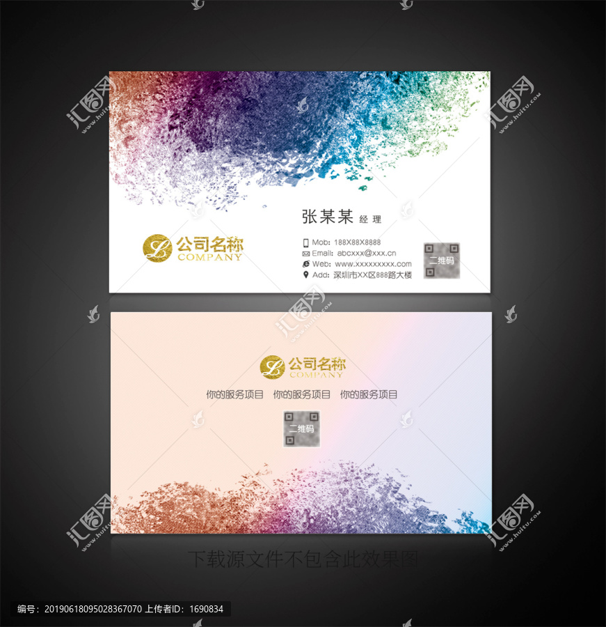 創(chuàng)意名片設(shè)計