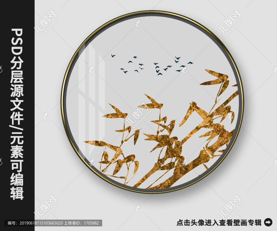 新中式現(xiàn)代金箔發(fā)財竹節(jié)節(jié)高壁畫