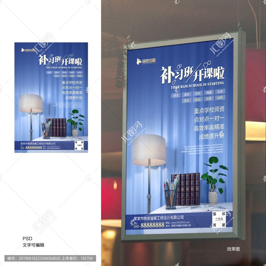 教育海報(bào)