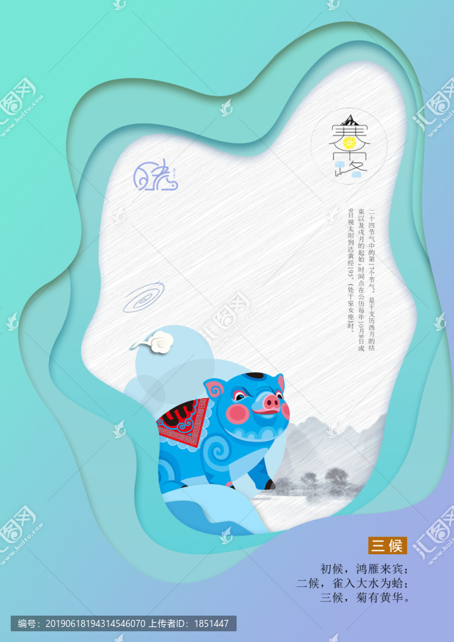 寒露