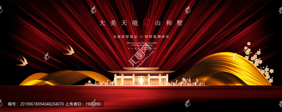 新中式地產(chǎn)