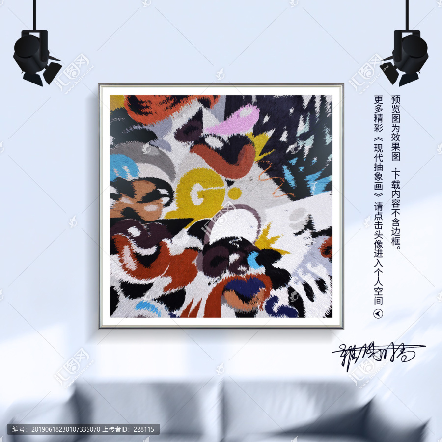 現(xiàn)代抽象畫