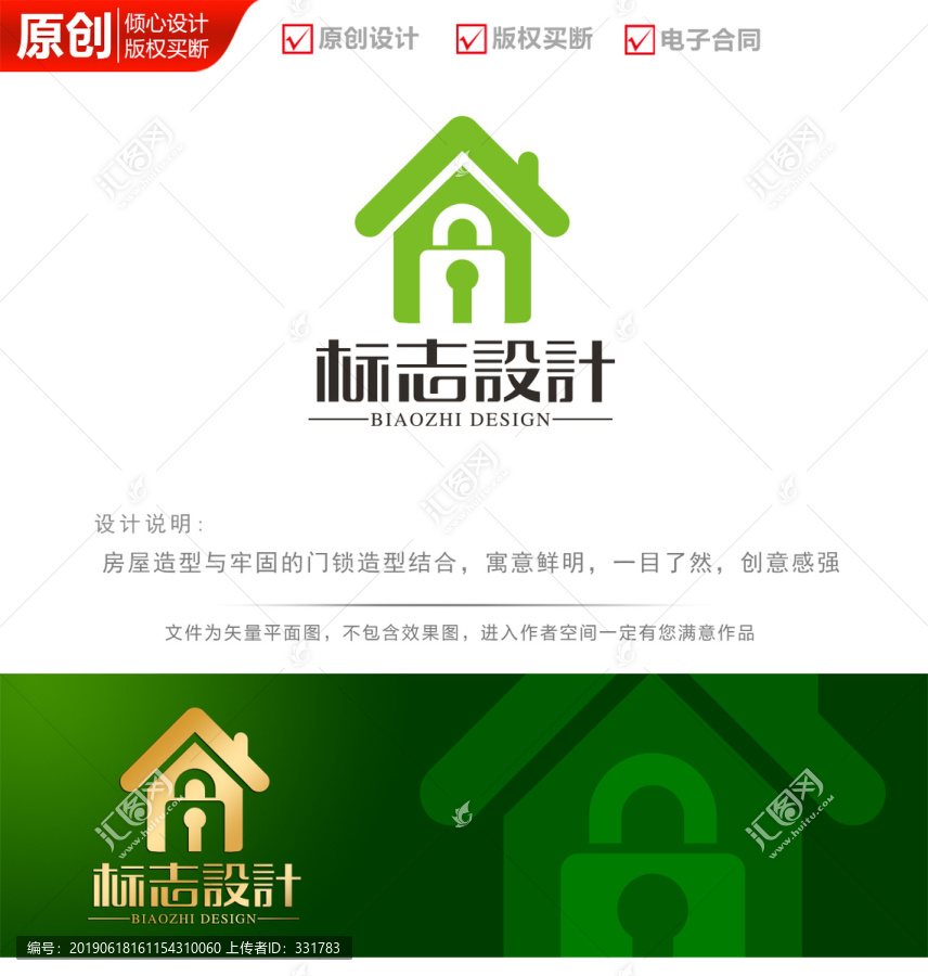 安保安防监控logo商标标志