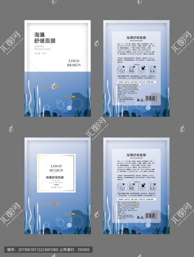 補水面膜