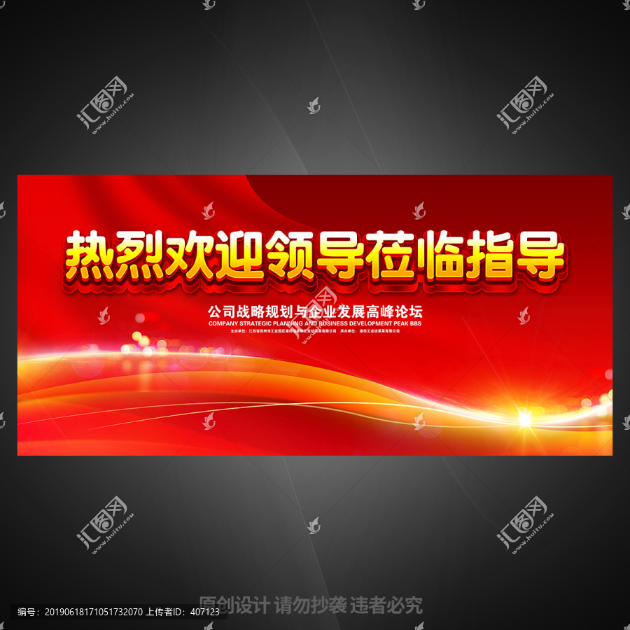 熱烈歡迎領(lǐng)導(dǎo)蒞臨指導(dǎo)
