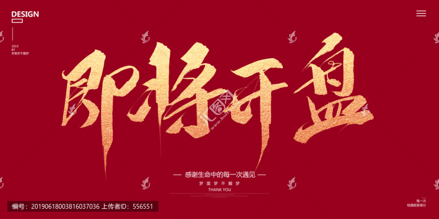 即將開盤