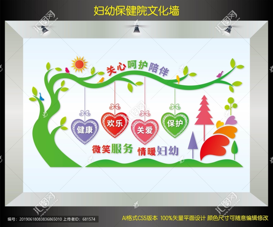 婦幼保健院