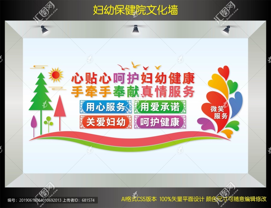 婦幼保健院