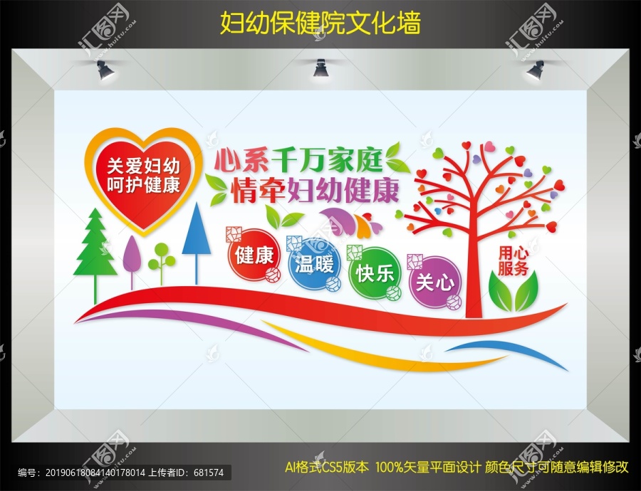 婦幼保健院