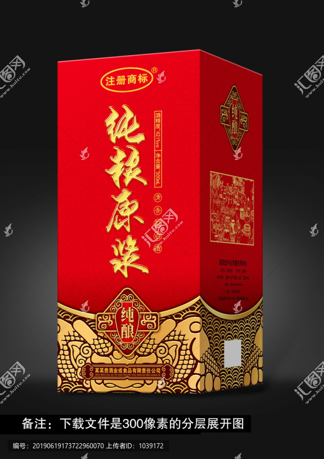 純糧原漿