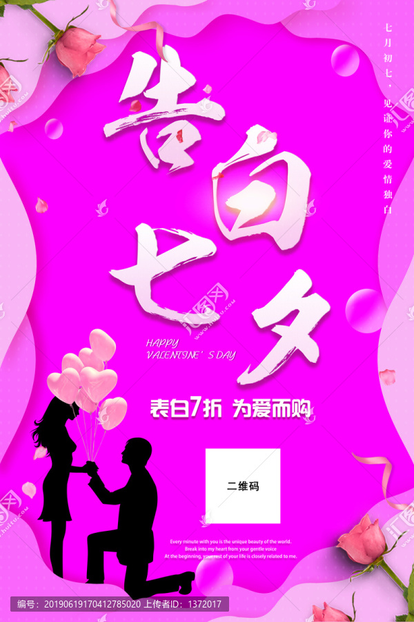 七夕情人節(jié)