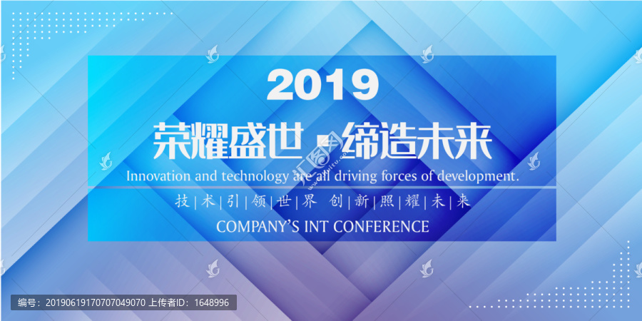 藍(lán)色簡約企業(yè)科技感創(chuàng)意展板