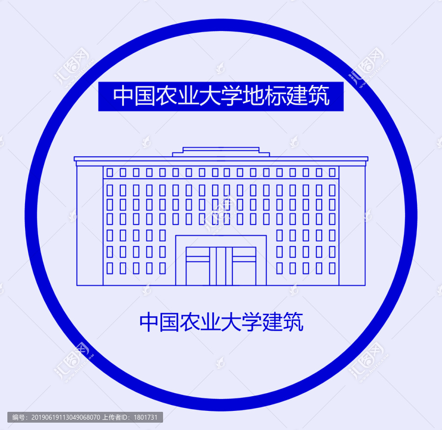 中国农业大学建筑