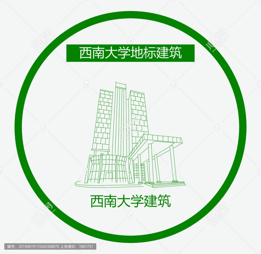 西南大学建筑