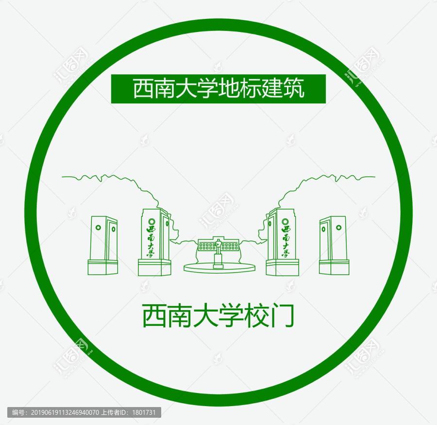 西南大学校门