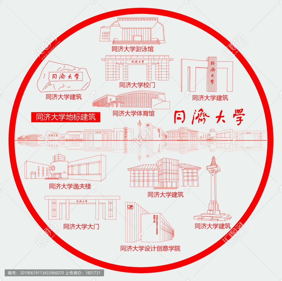 同濟(jì)大學(xué)