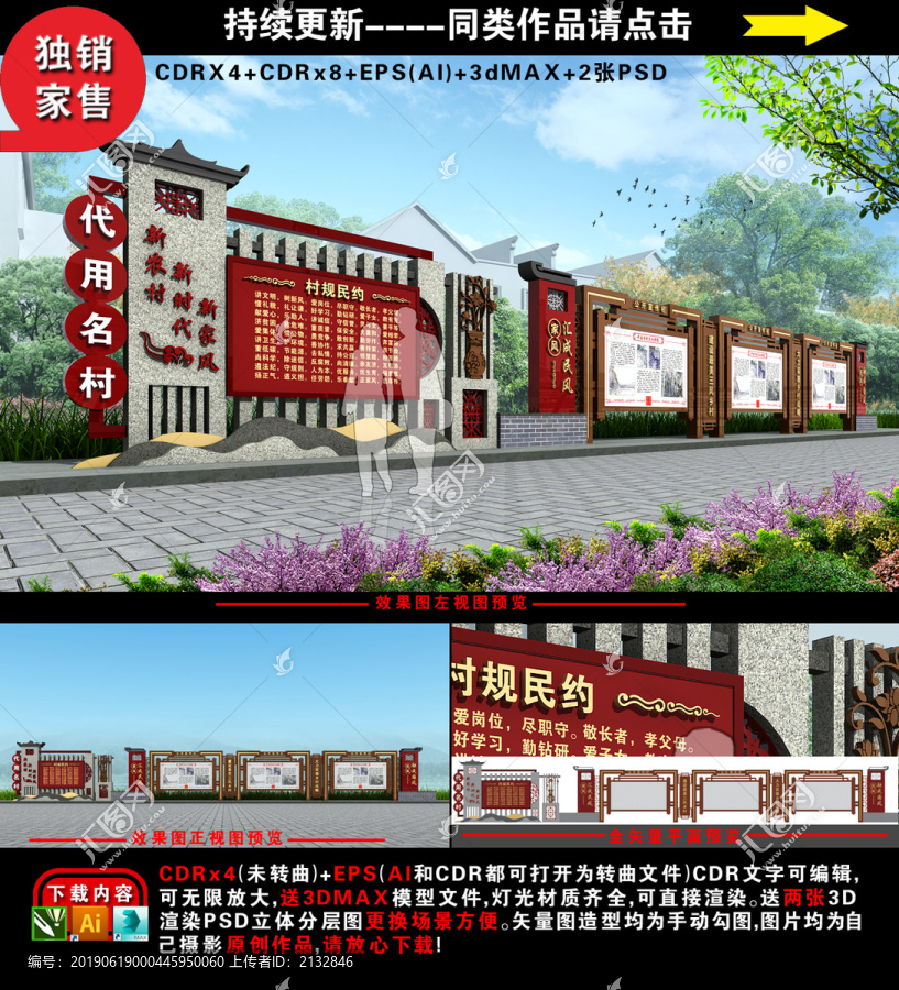 宣傳欄