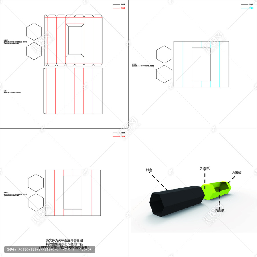 六棱形硬纸板礼盒刀模图