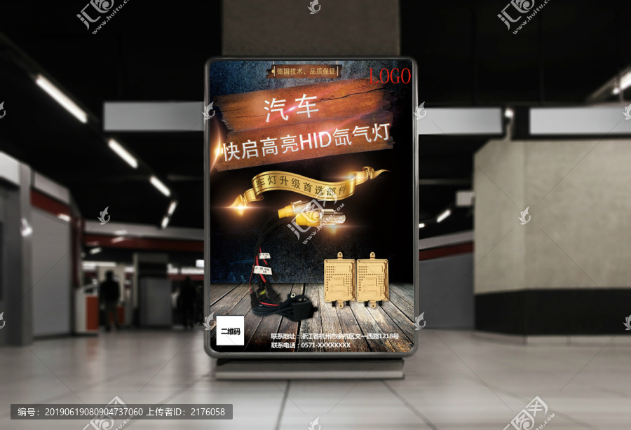 汽車燈海報(bào)