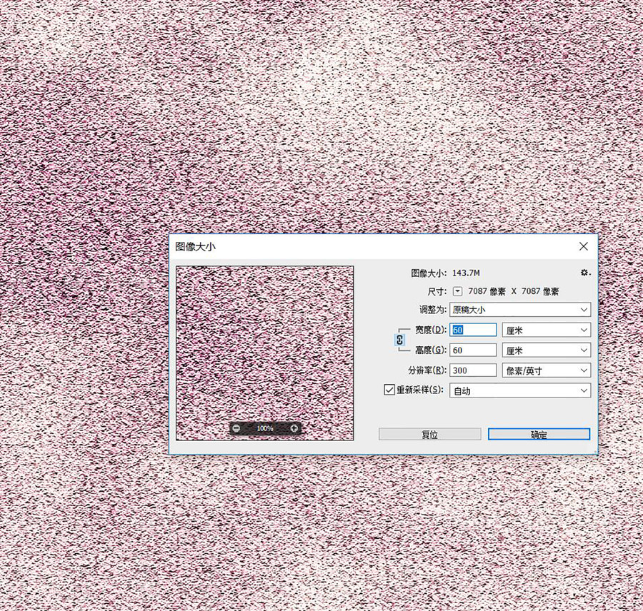 粉紅色四方連續(xù)磨砂質(zhì)感背景