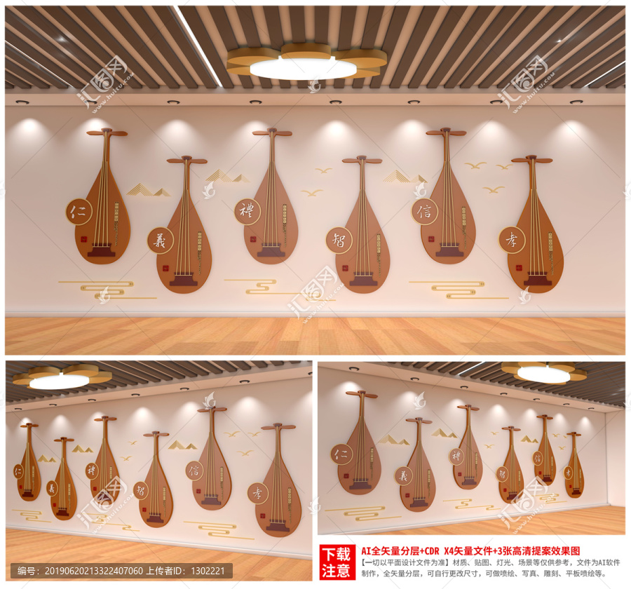道德講堂文化墻