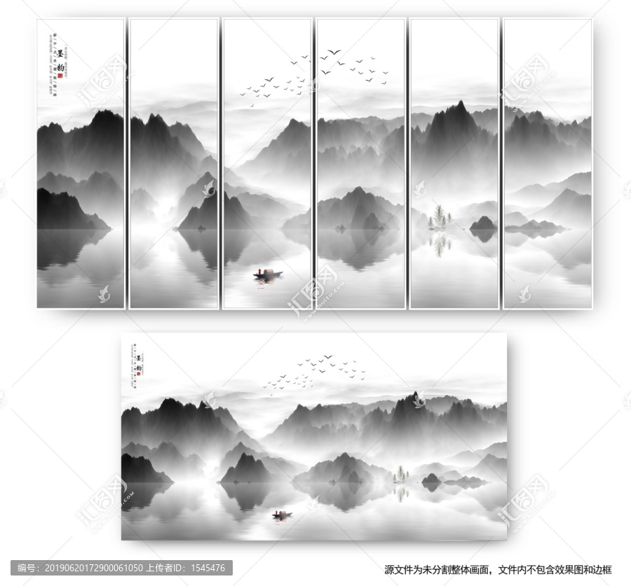 水墨山水