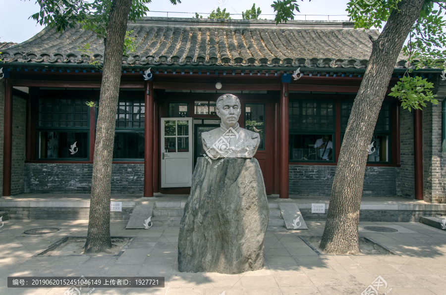 北京茅盾故居