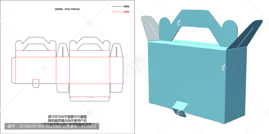 安全扣手提盒刀模图