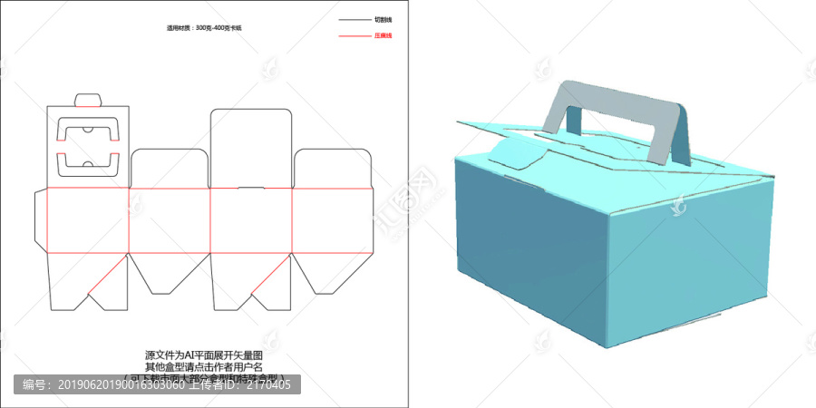 自動鎖底糕點盒刀模圖