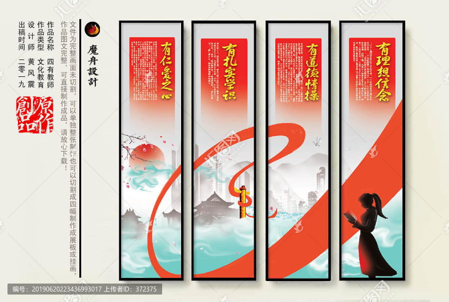 教師展板領(lǐng)導(dǎo)教師節(jié)講話精