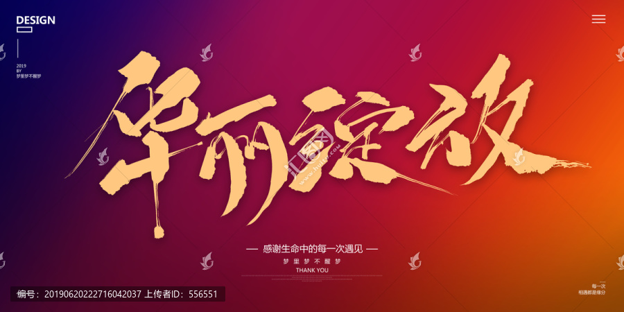 華麗綻放