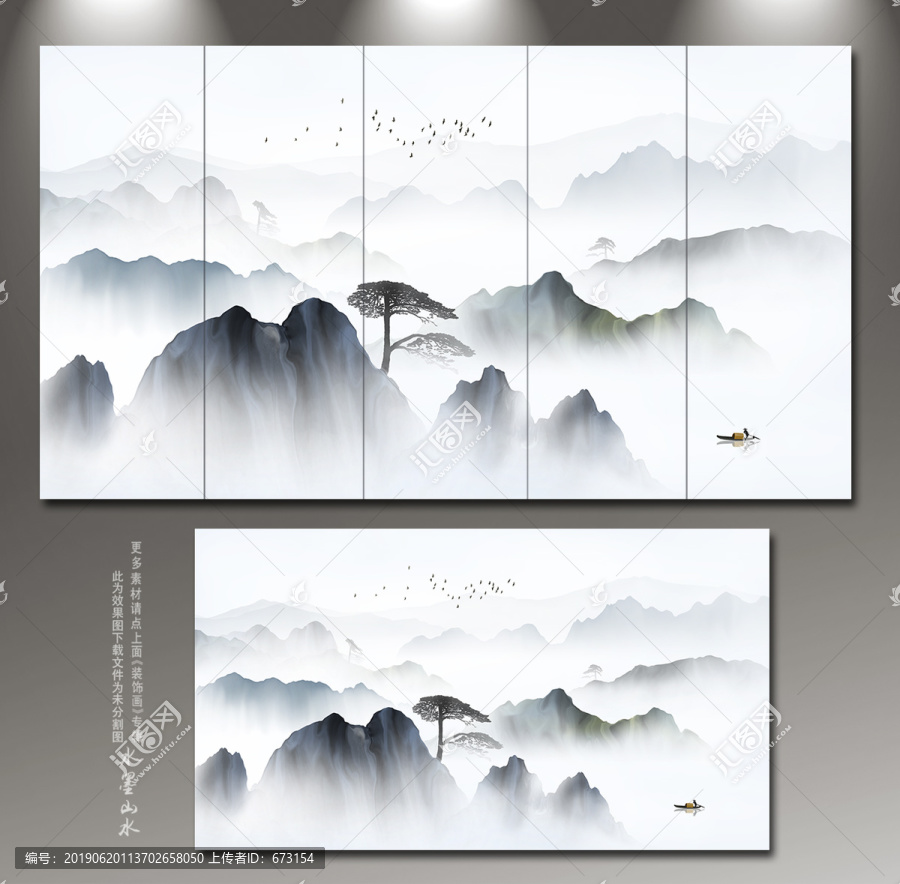 水墨山水畫