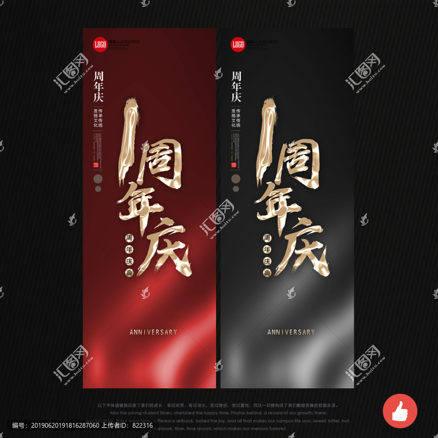 1周年