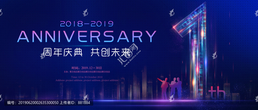 1周年