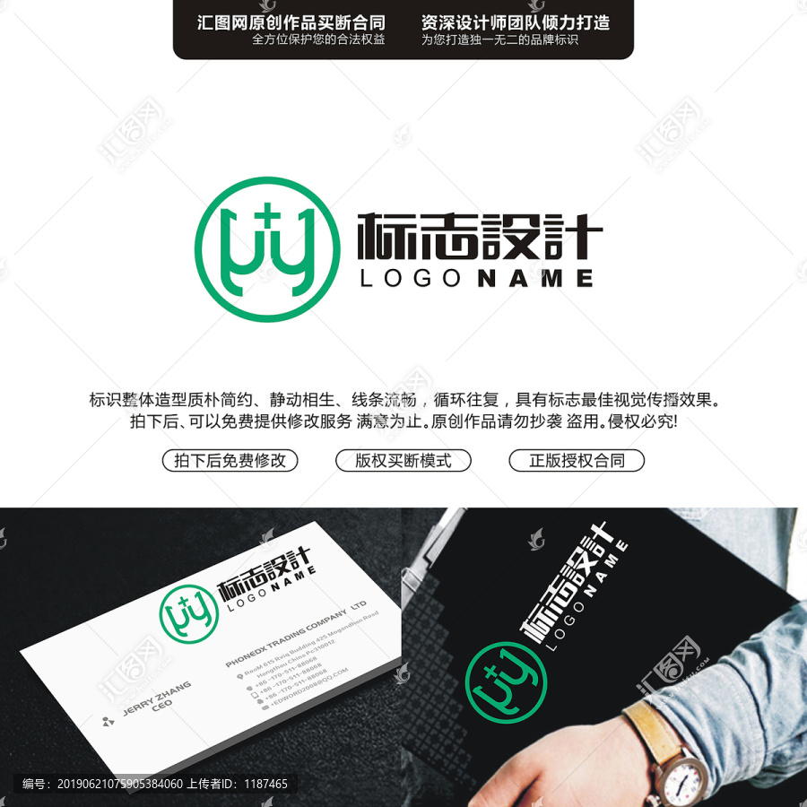 YY十字醫(yī)療原創(chuàng)手繪標(biāo)志