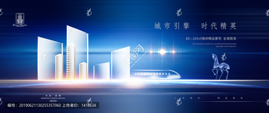 高端大氣房地產(chǎn)廣告