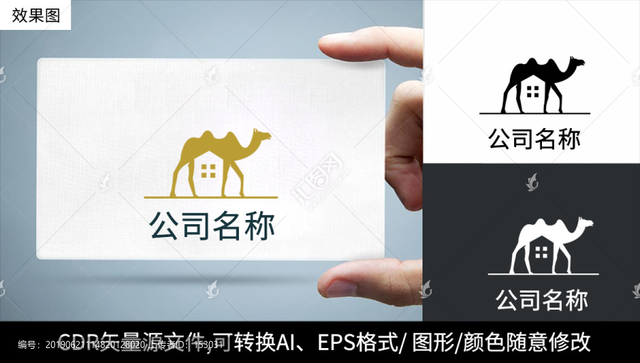 駱駝logo標志動物商標設計