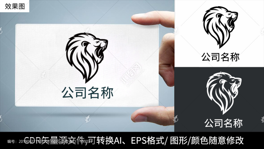 創(chuàng)意獅子logo標(biāo)志品牌商標(biāo)