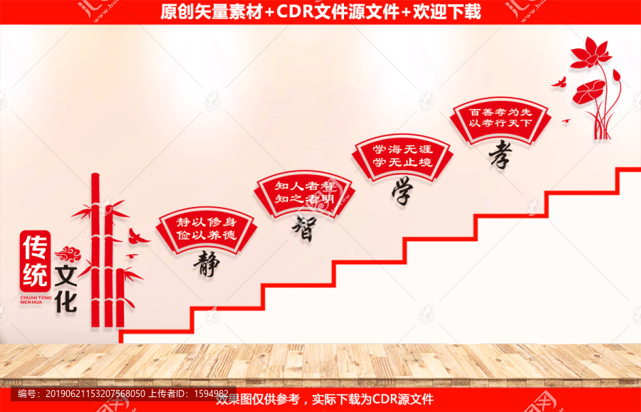 學(xué)校文化墻