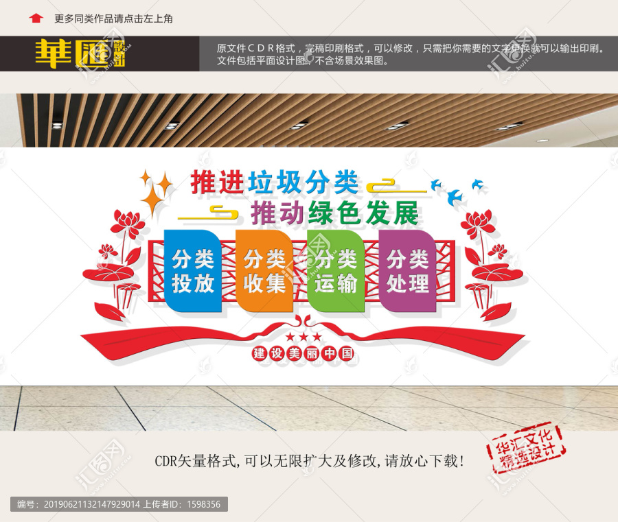 綠色城市