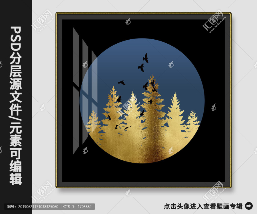 新中式現(xiàn)代簡約金箔山林晶瓷畫