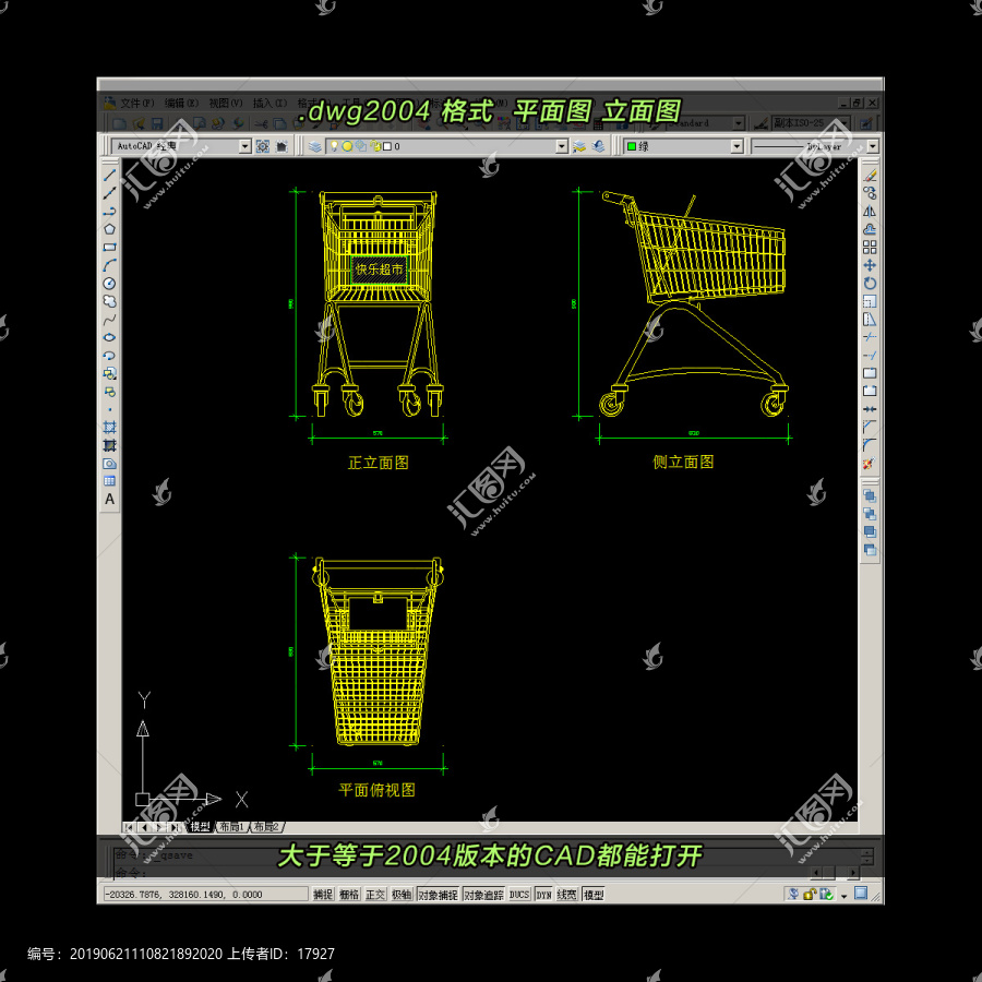 购物车CAD平面图立面图