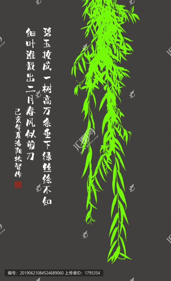 中國(guó)風(fēng)裝飾圖案