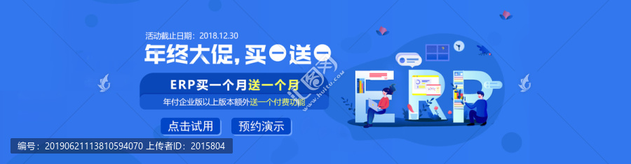 系統ERP科技扁平banner