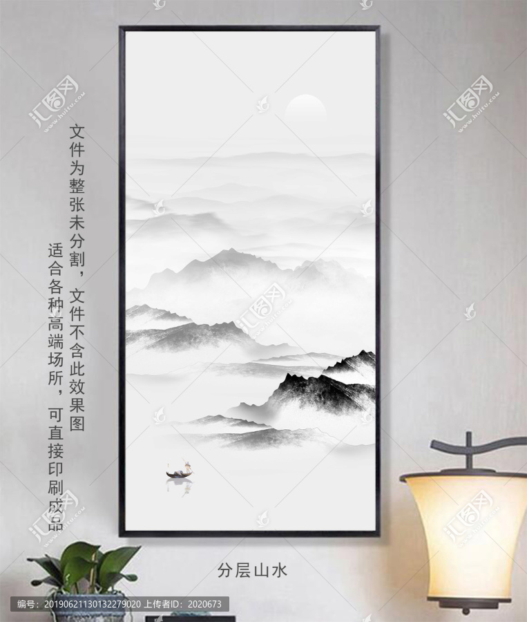 山水畫