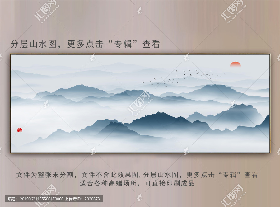 水墨橫向裝飾畫