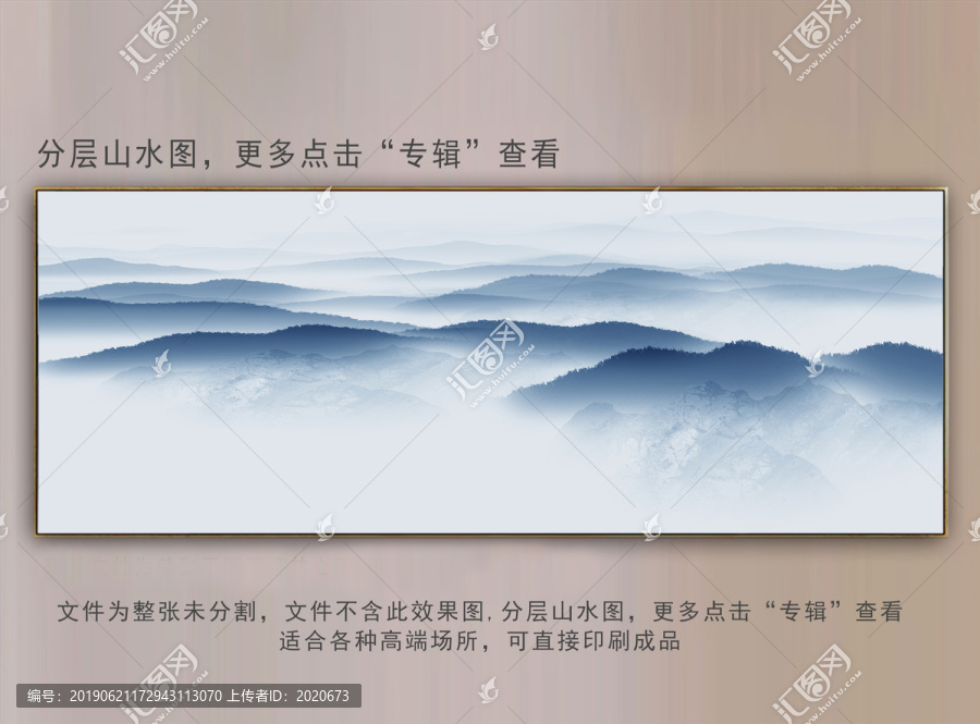 山水