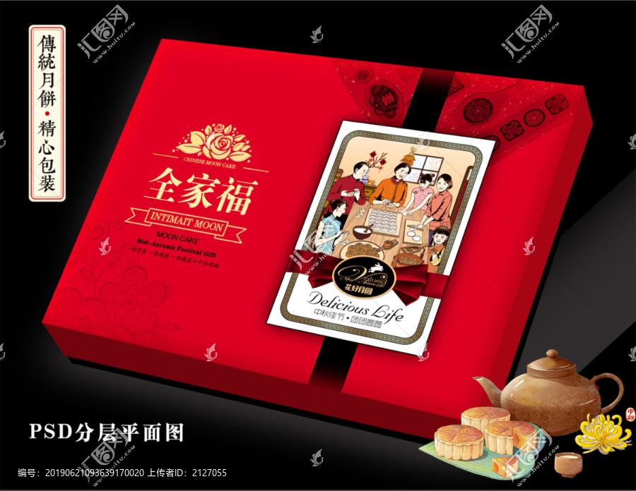 月餅禮盒