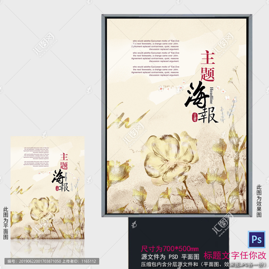金色的花背景海報(bào)