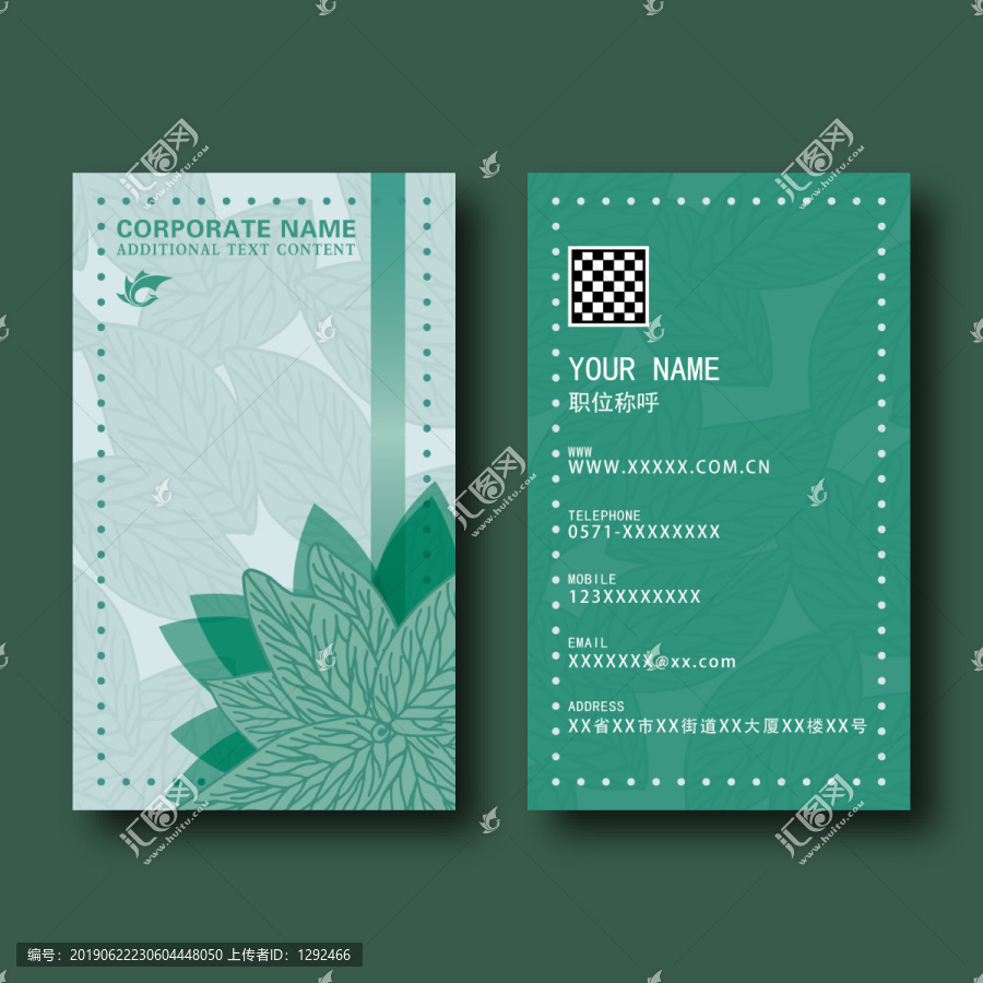 復(fù)古文藝簡(jiǎn)約植物樹景觀環(huán)藝名片